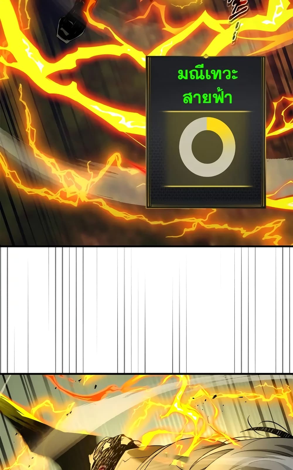 Leveling With The Gods page 62