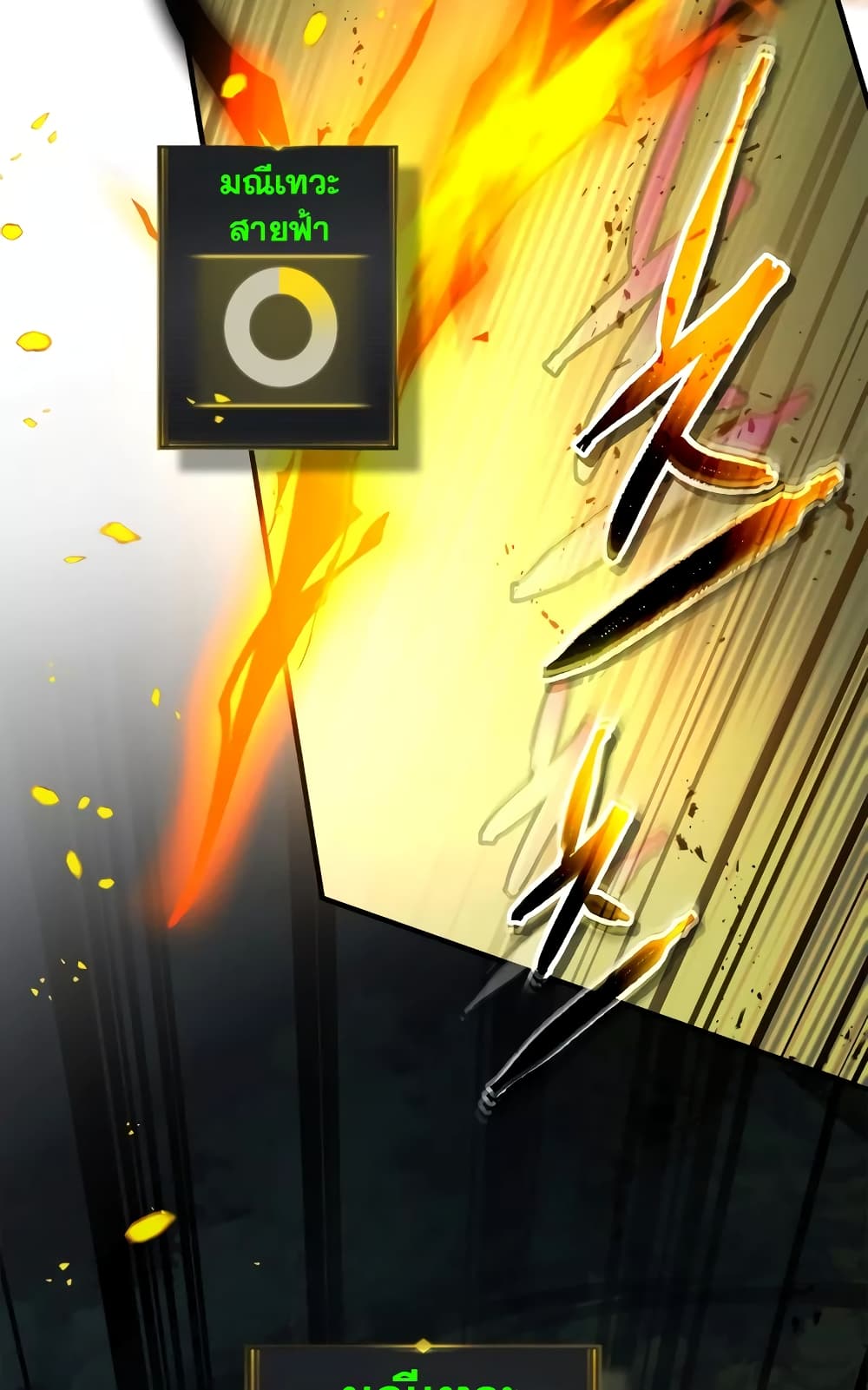 Leveling With The Gods page 65