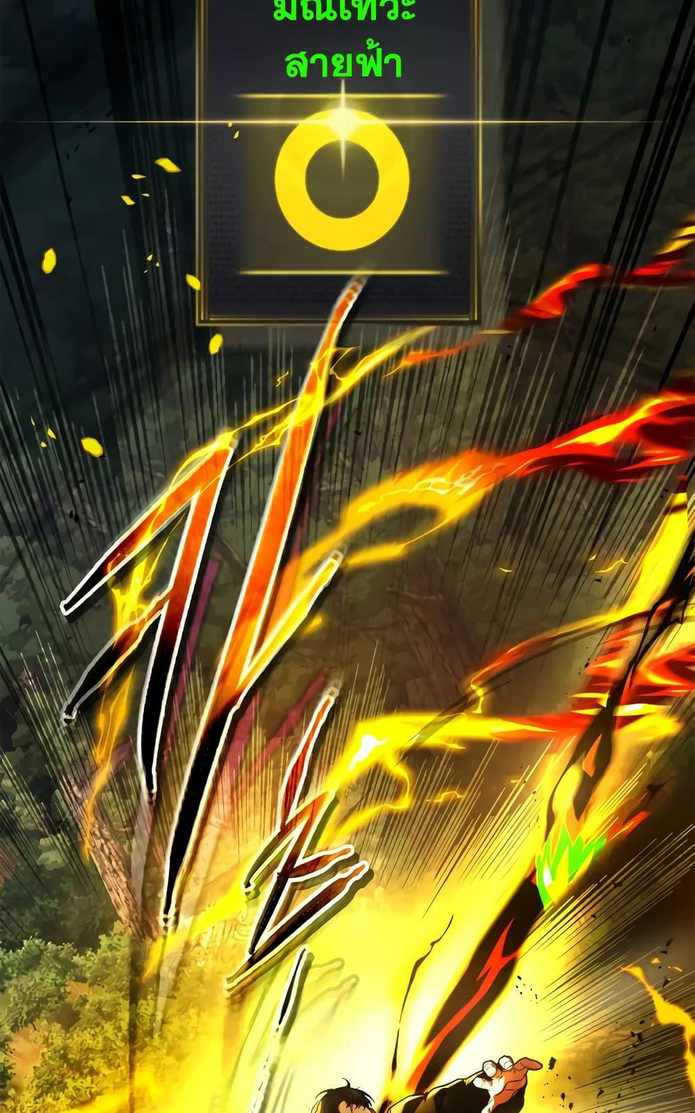Leveling With The Gods page 66