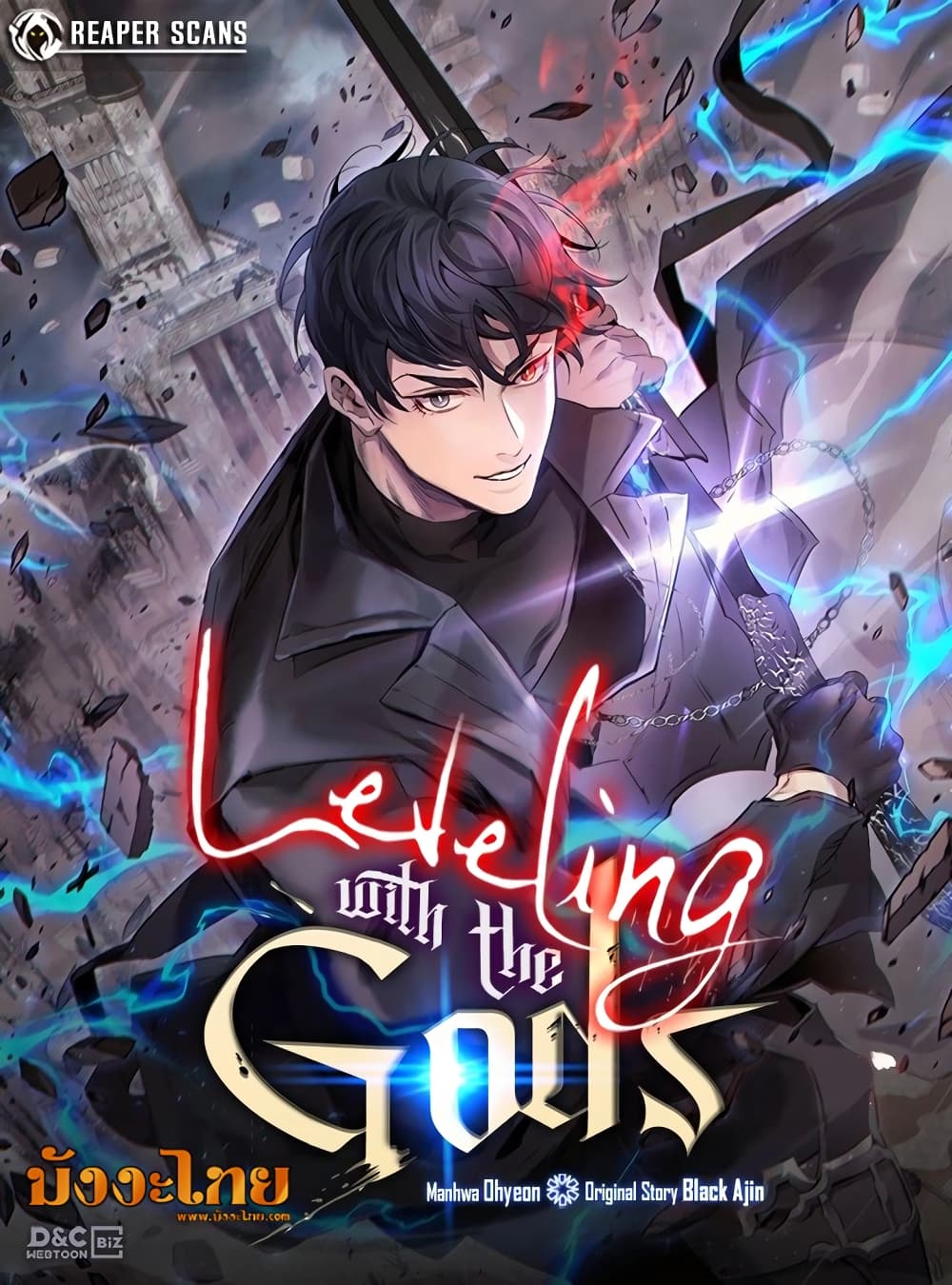 Leveling With The Gods page 1