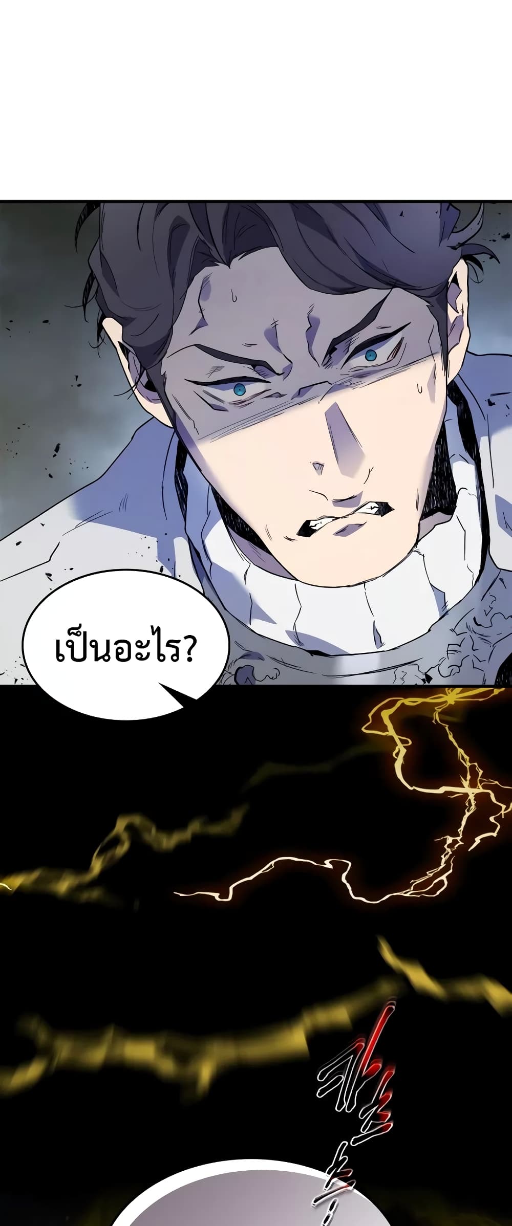 Leveling With The Gods page 2