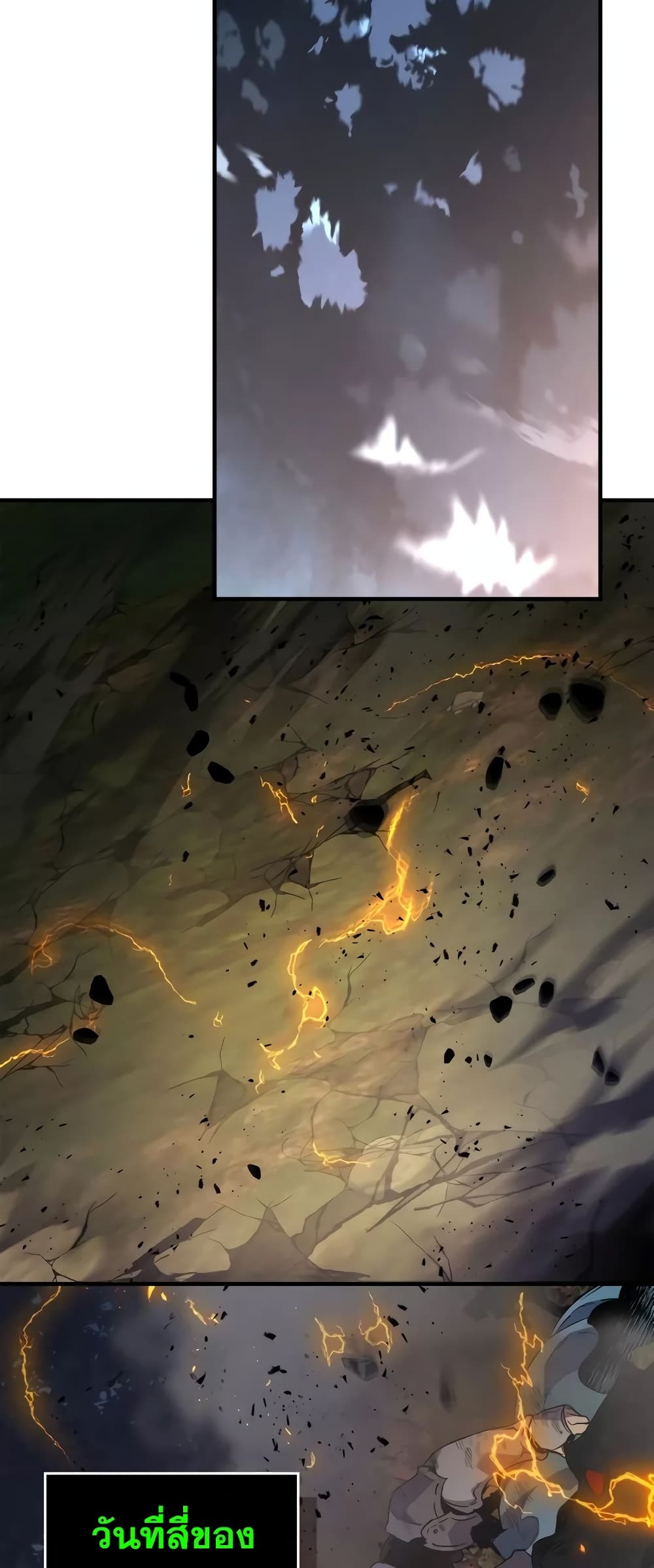 Leveling With The Gods page 6