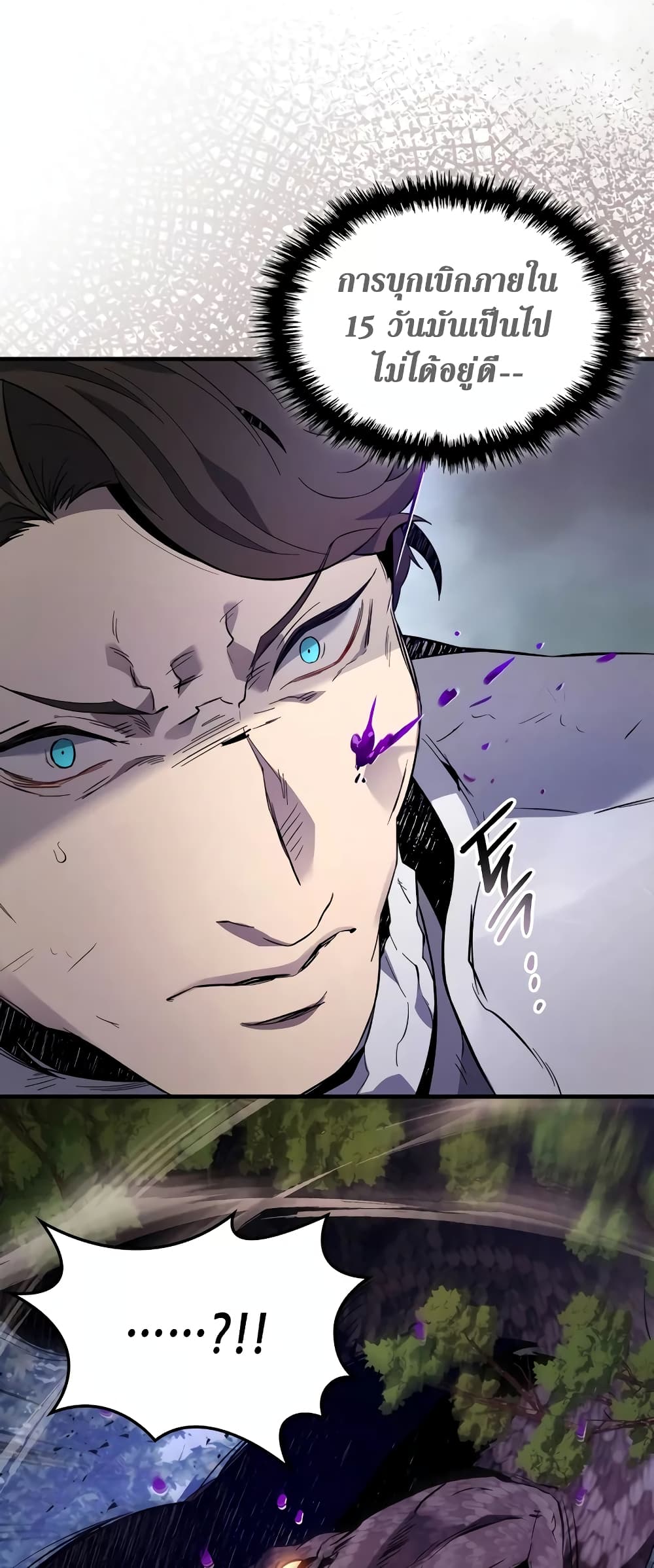 Leveling With The Gods page 13