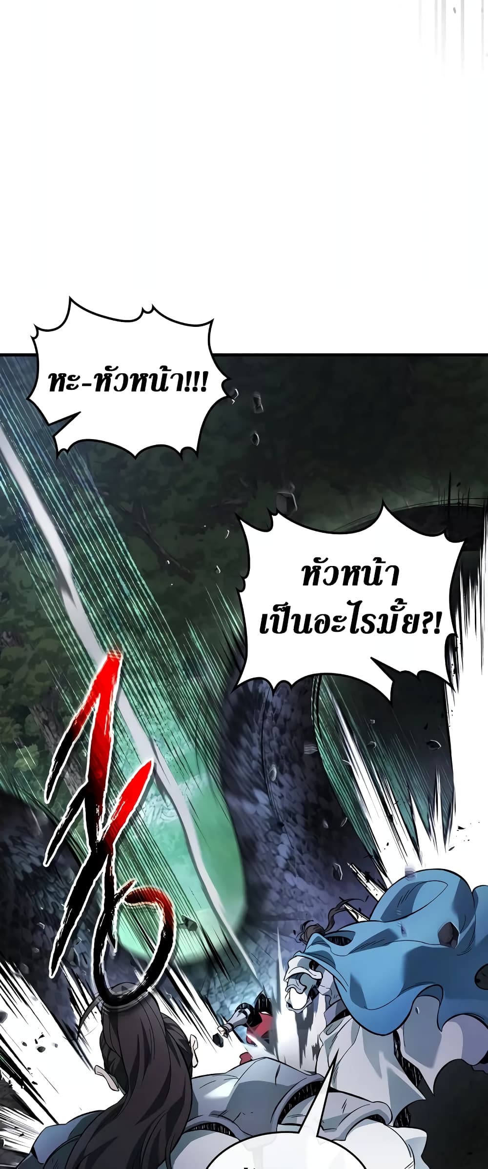 Leveling With The Gods page 19