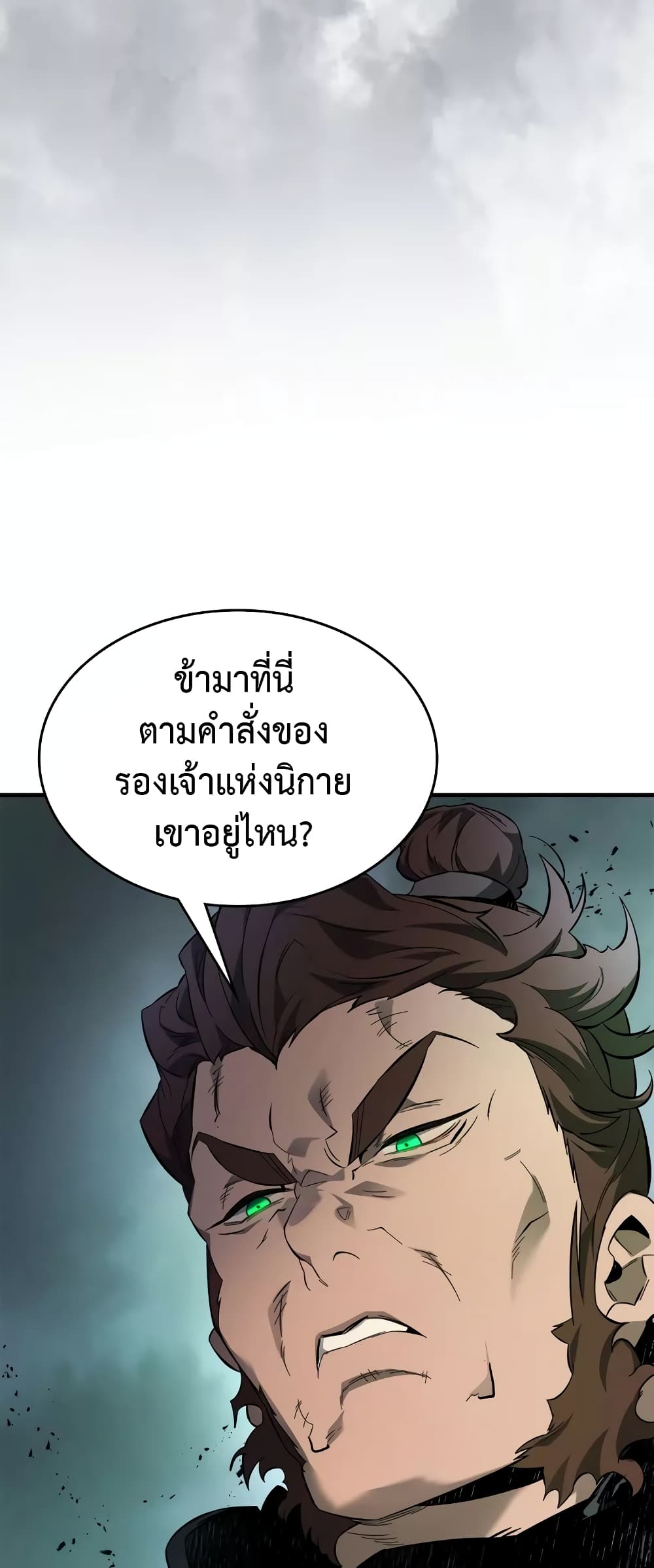 Leveling With The Gods page 23