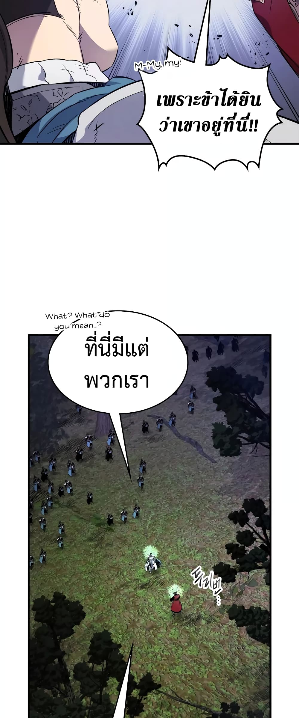Leveling With The Gods page 26