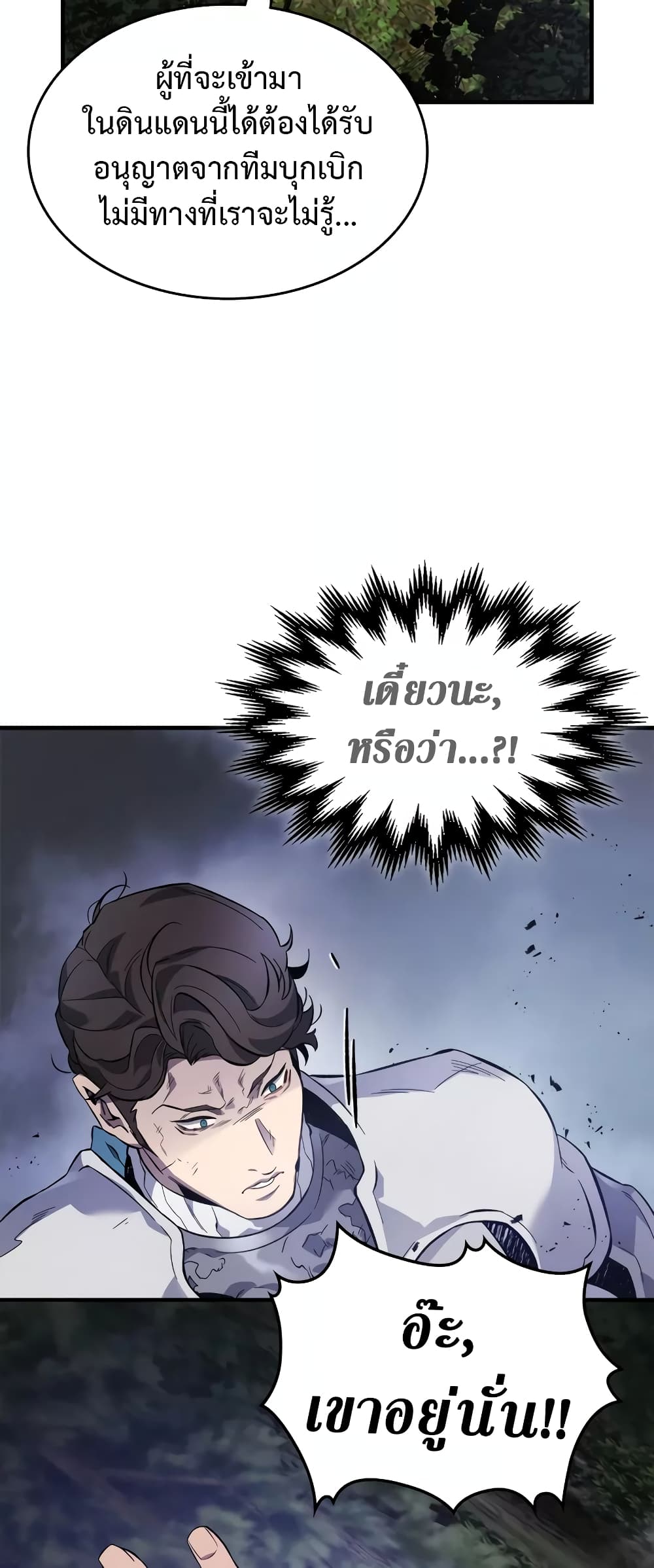 Leveling With The Gods page 27