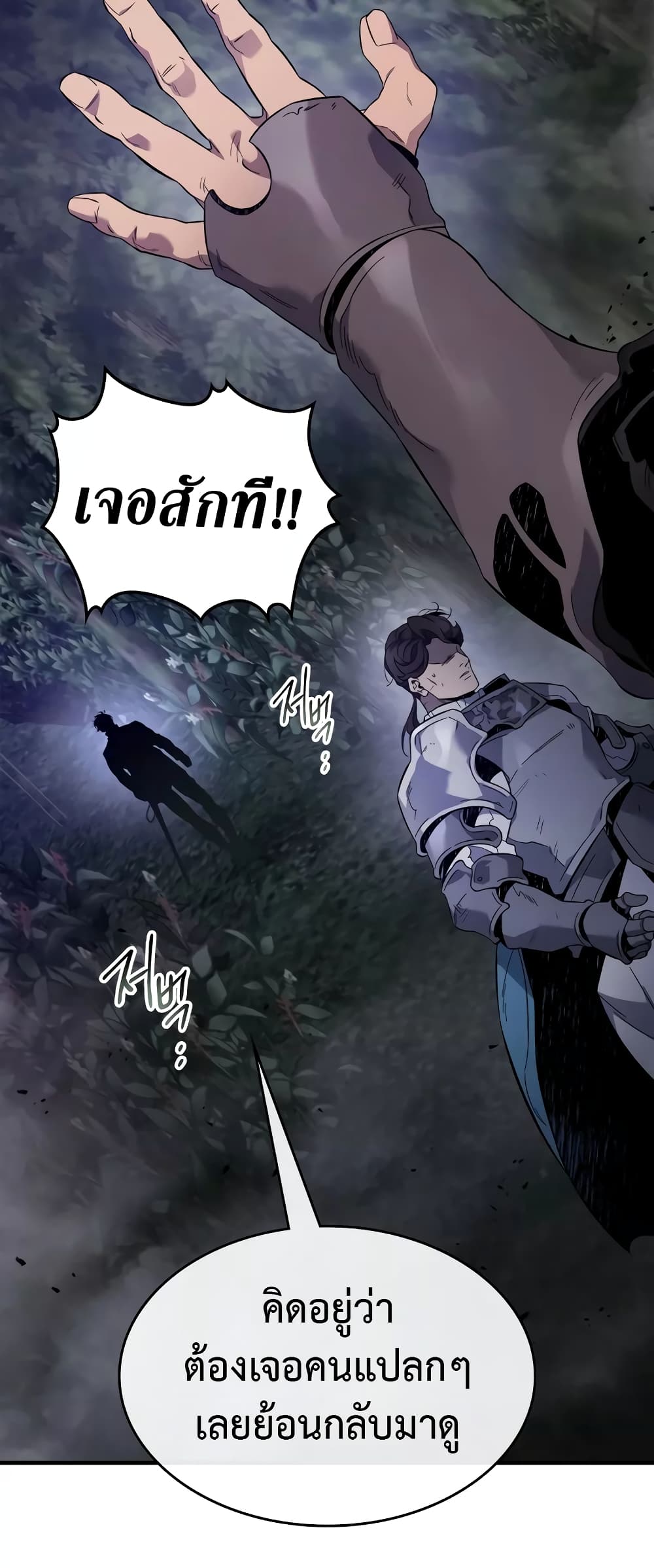 Leveling With The Gods page 28