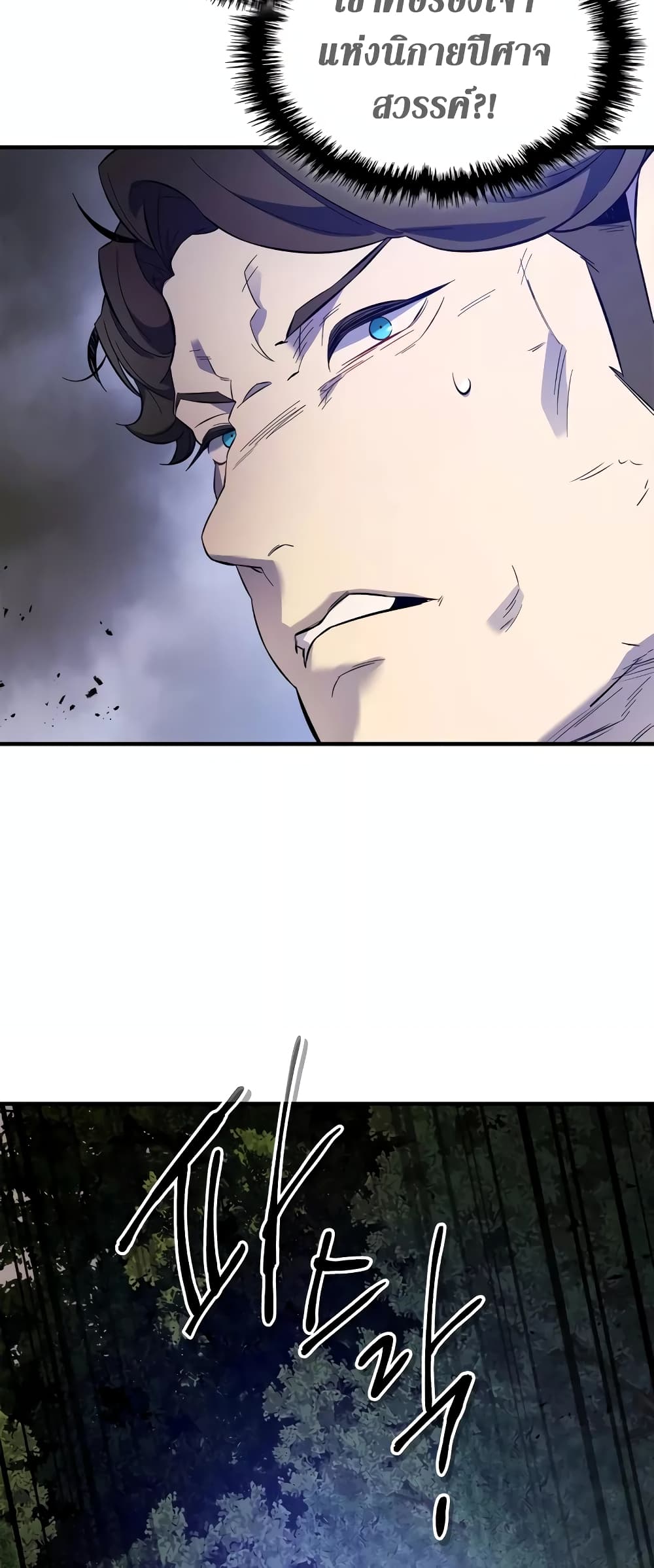 Leveling With The Gods page 31