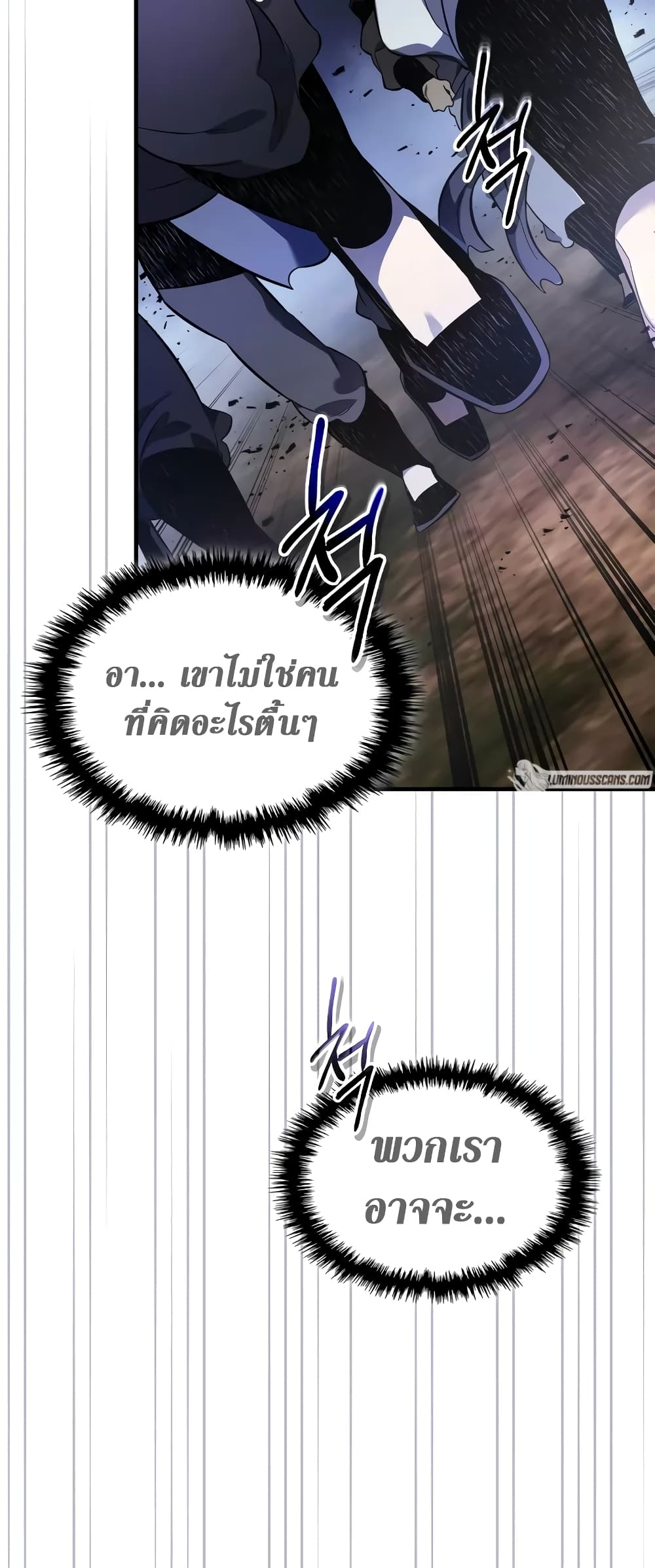 Leveling With The Gods page 33