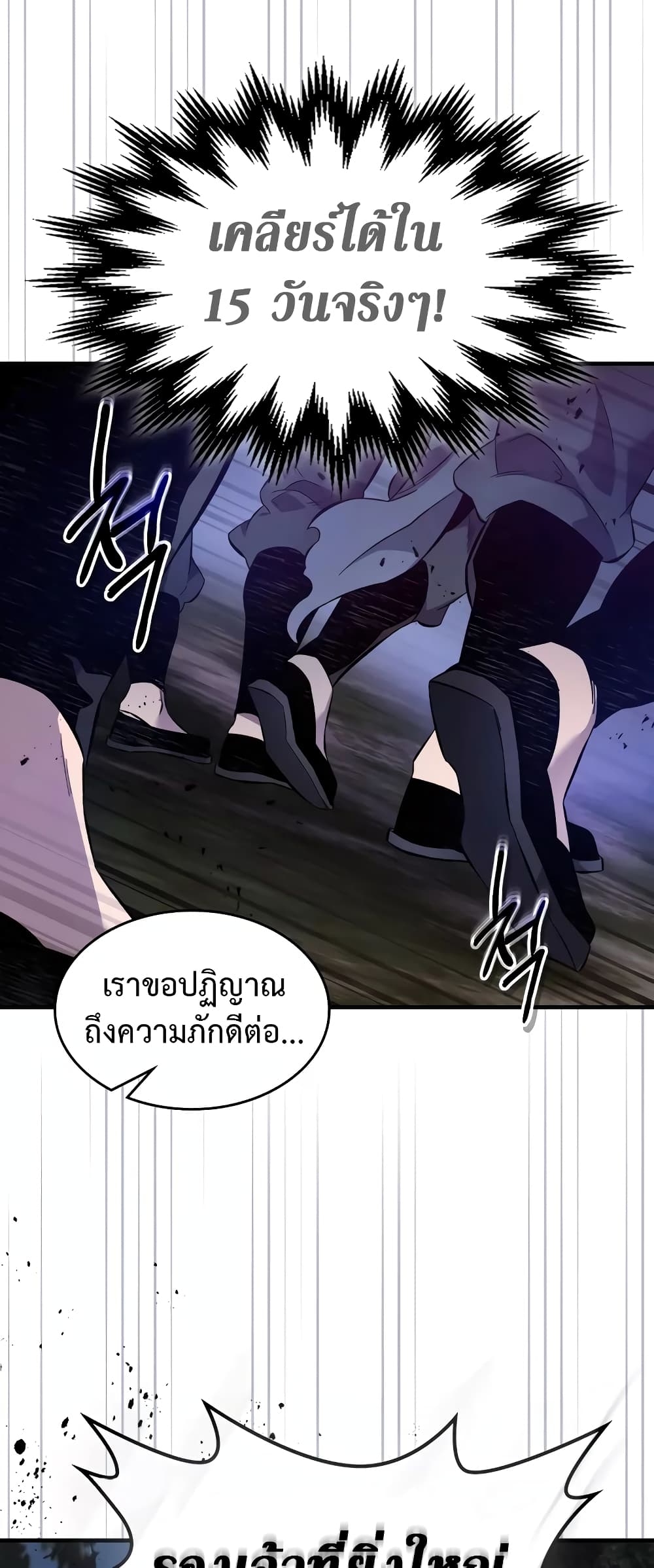 Leveling With The Gods page 34