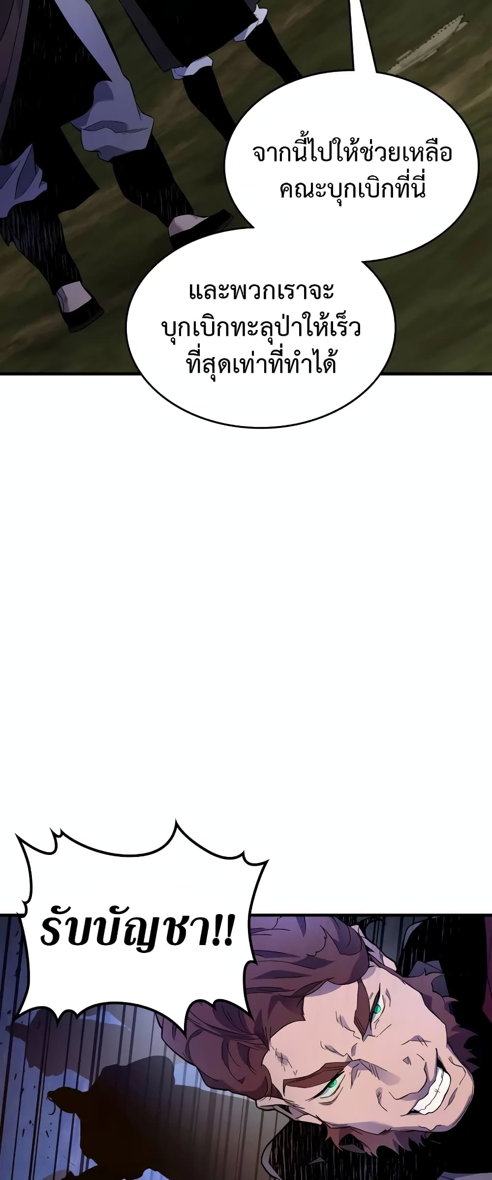 Leveling With The Gods page 40