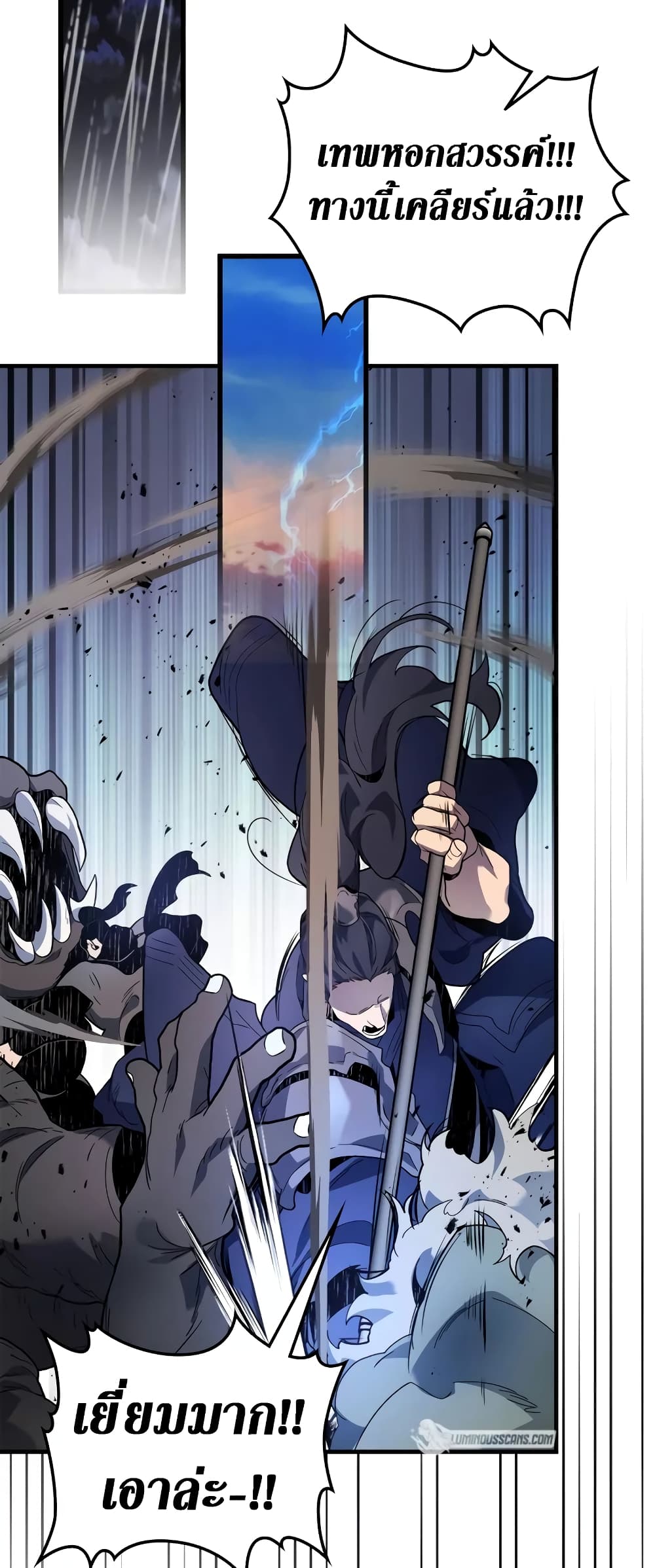 Leveling With The Gods page 55