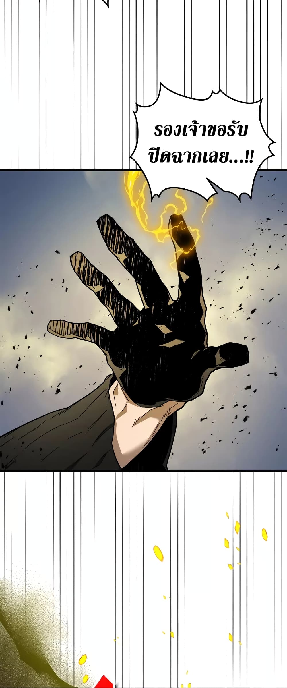 Leveling With The Gods page 56