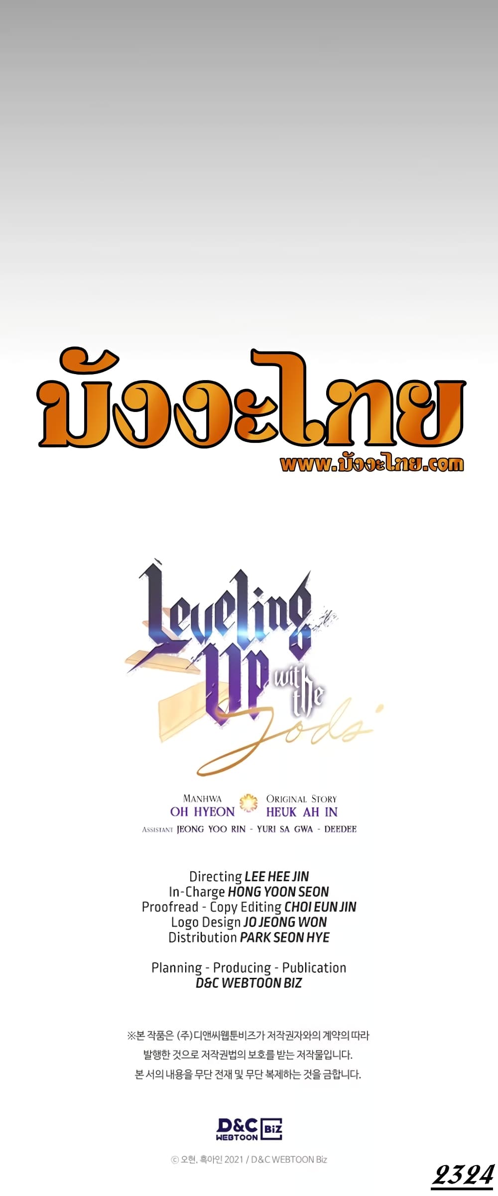 Leveling With The Gods page 61