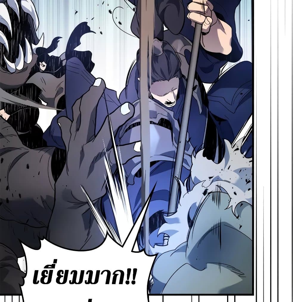 Leveling With The Gods page 5