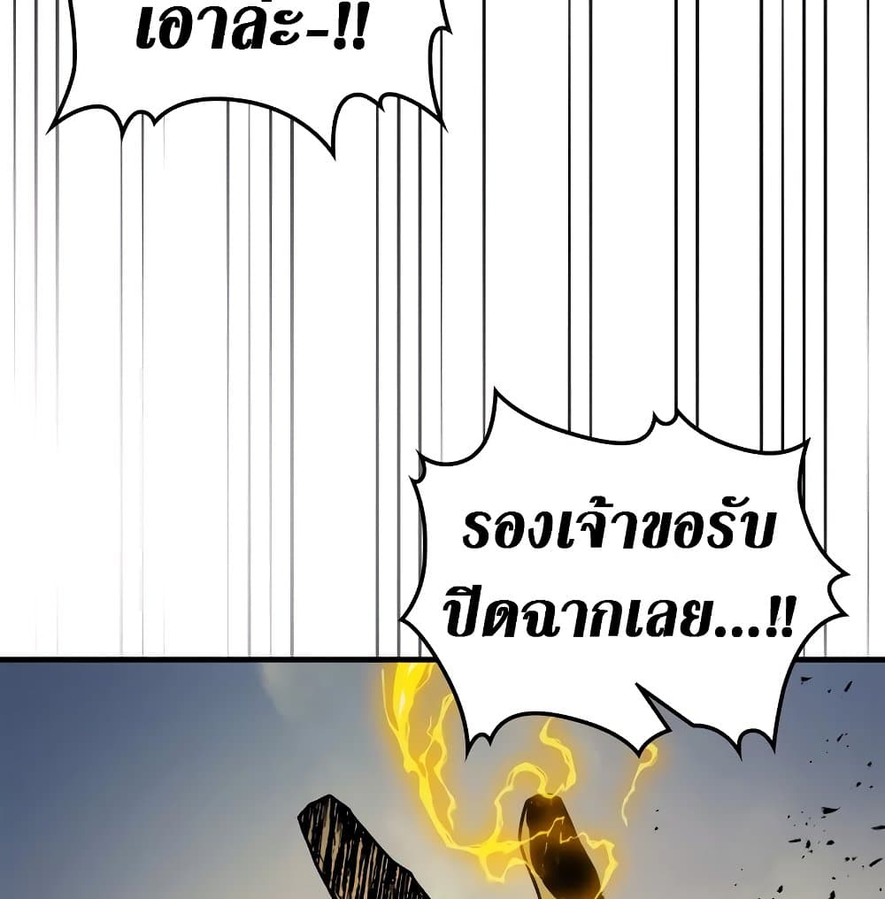 Leveling With The Gods page 6