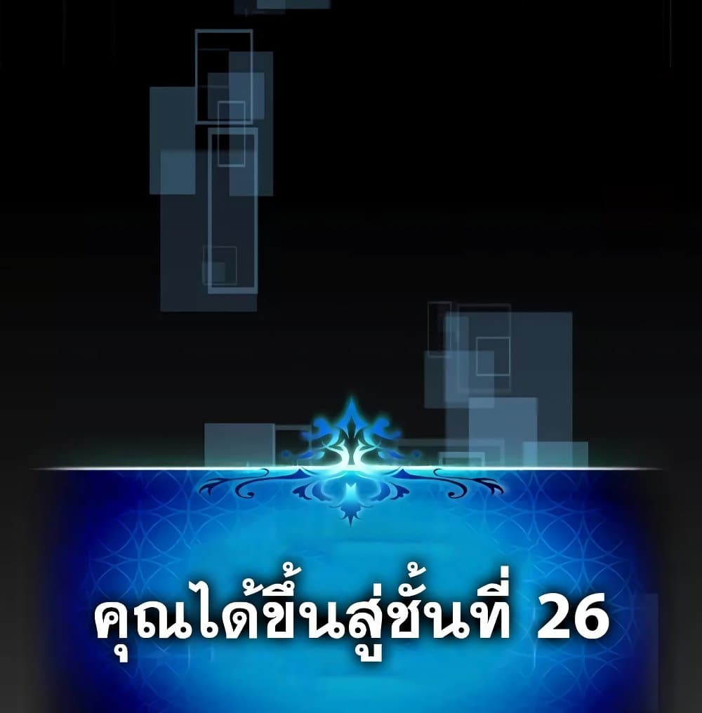 Leveling With The Gods page 16