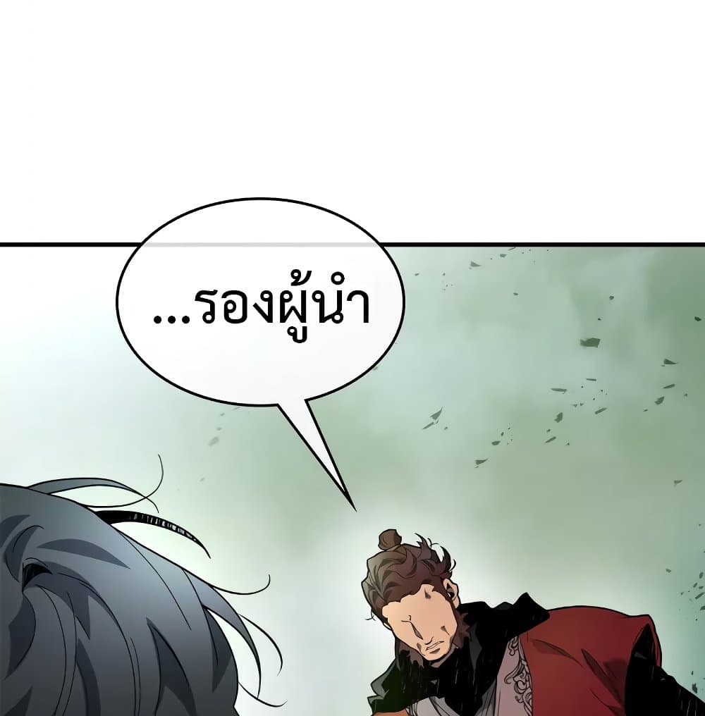 Leveling With The Gods page 33