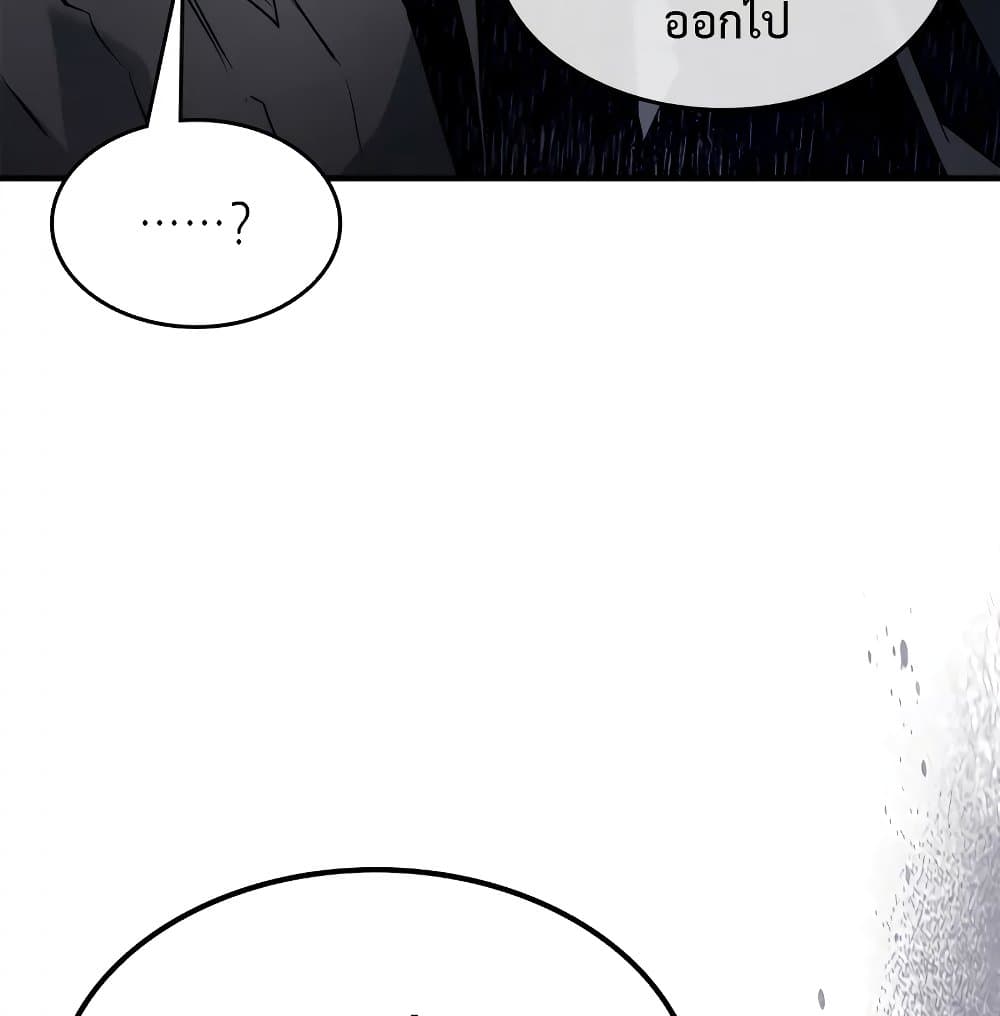 Leveling With The Gods page 35