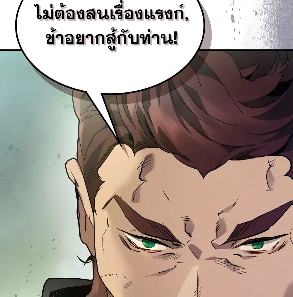 Leveling With The Gods page 36