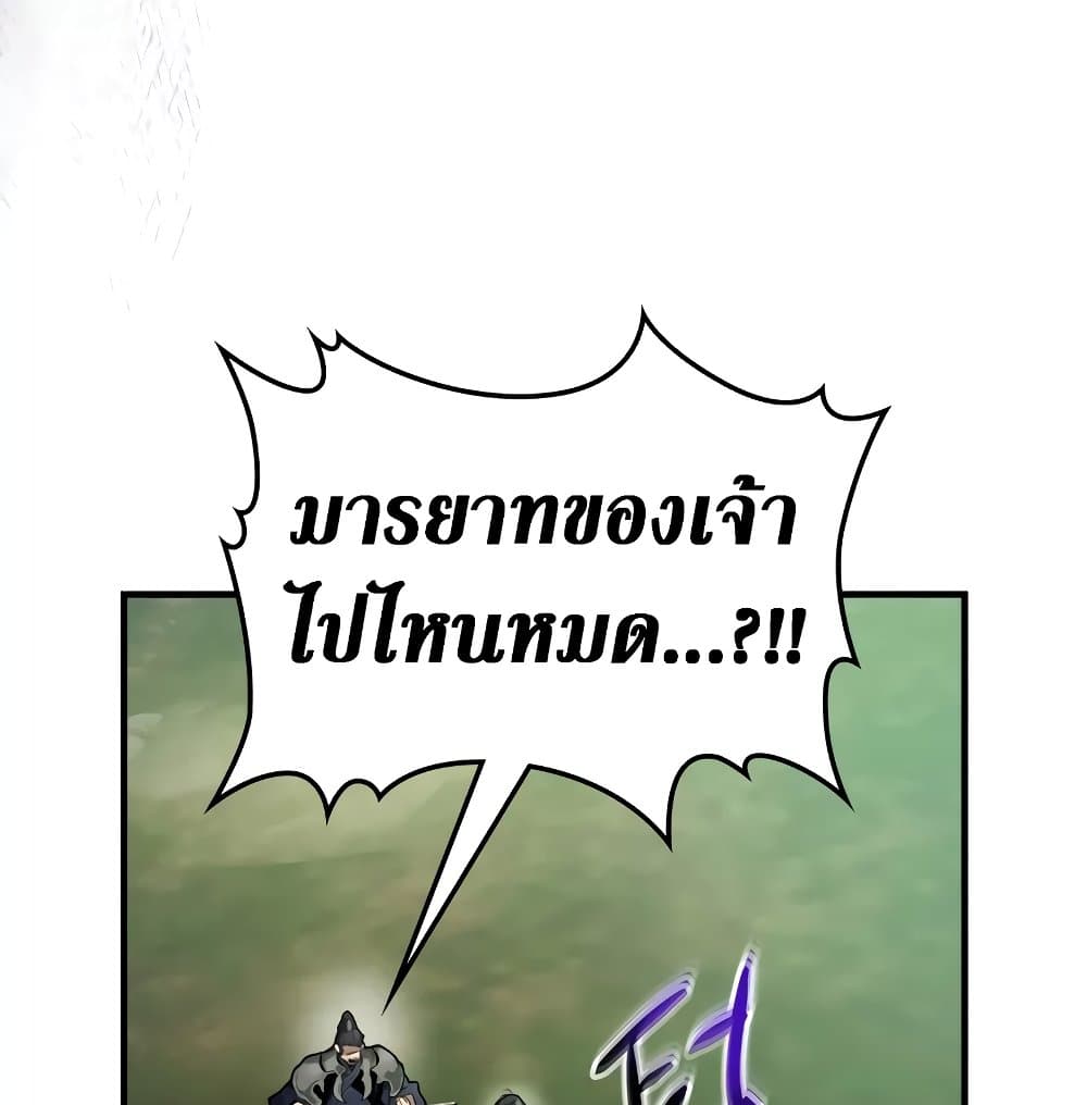 Leveling With The Gods page 39