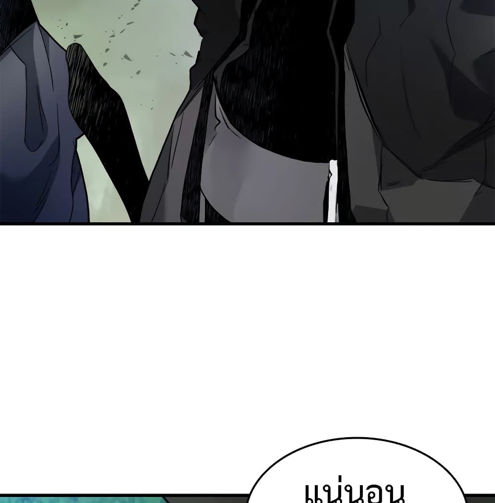 Leveling With The Gods page 43