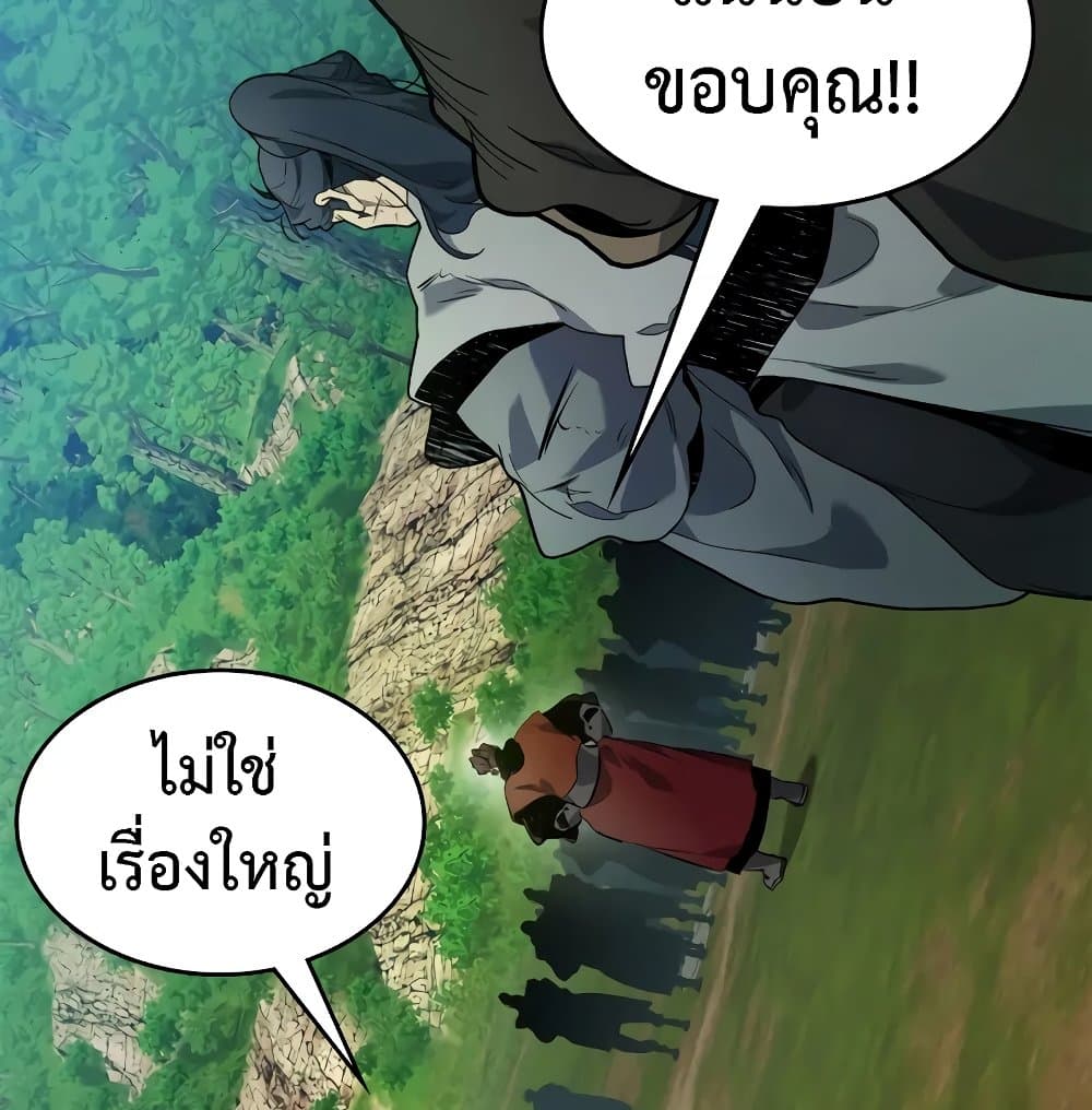Leveling With The Gods page 44