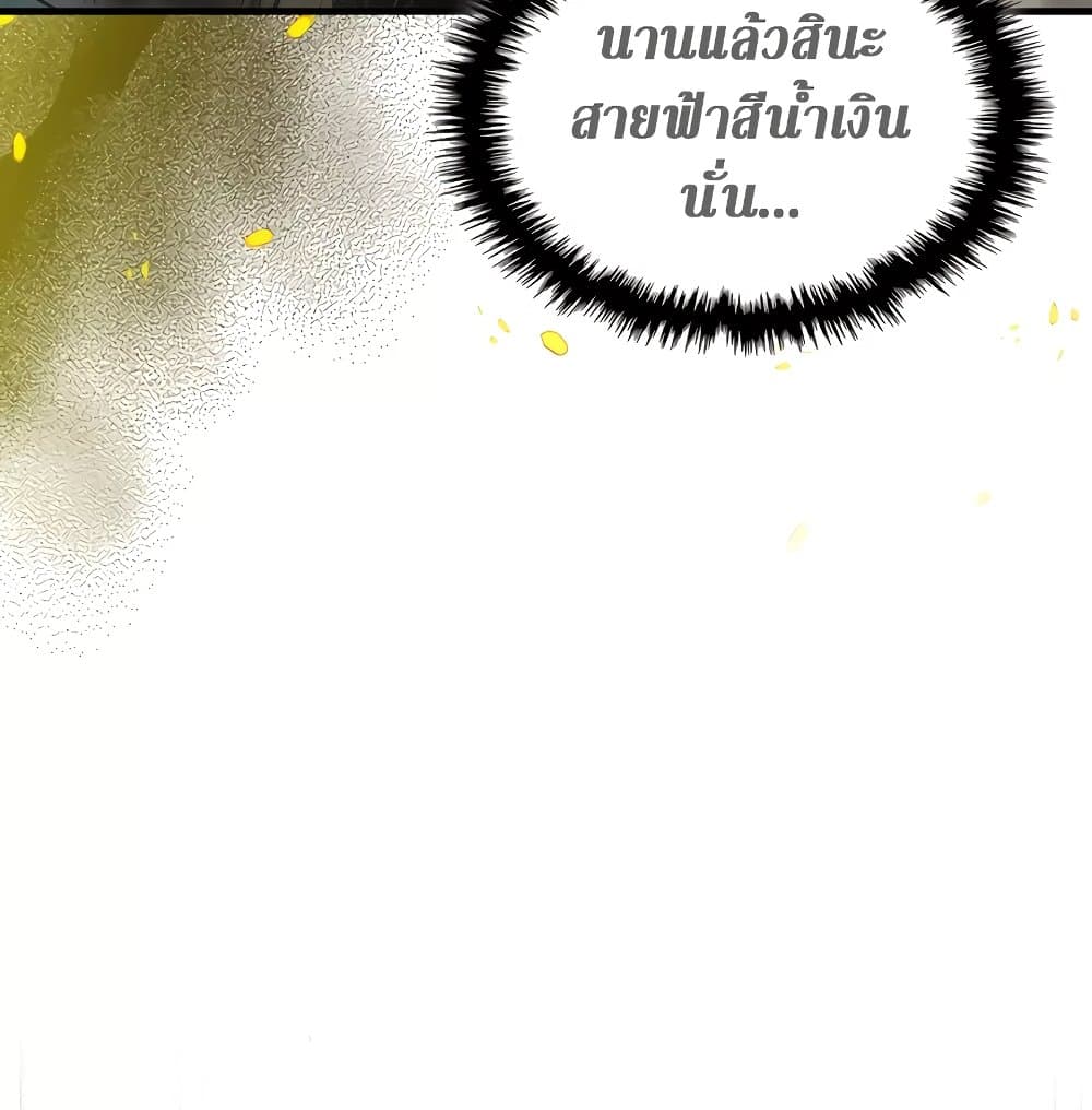 Leveling With The Gods page 55