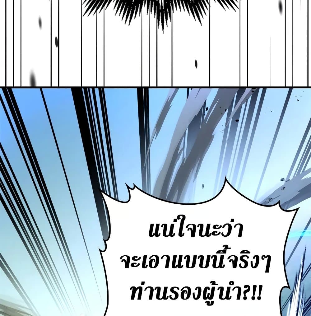 Leveling With The Gods page 57