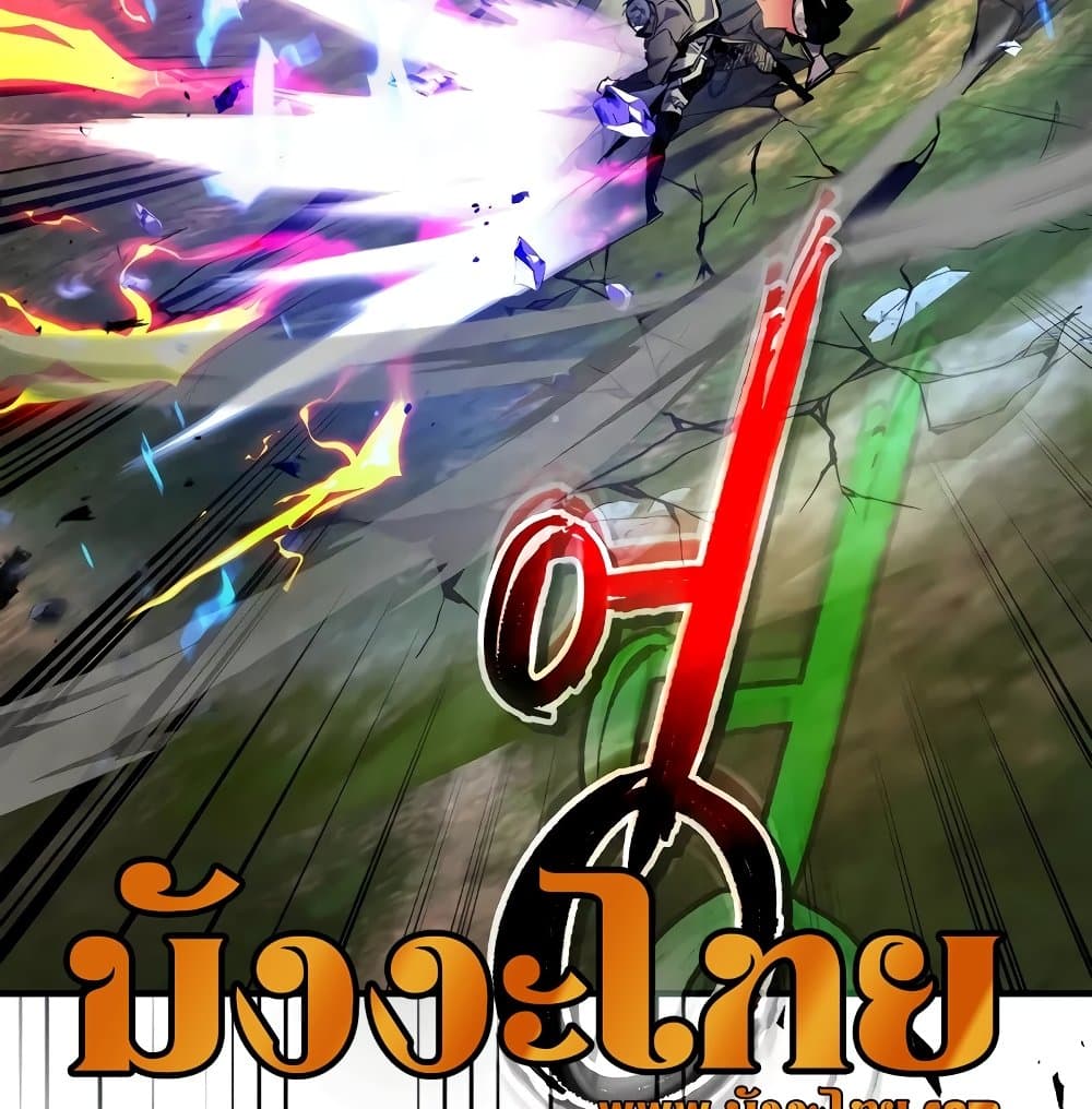 Leveling With The Gods page 63