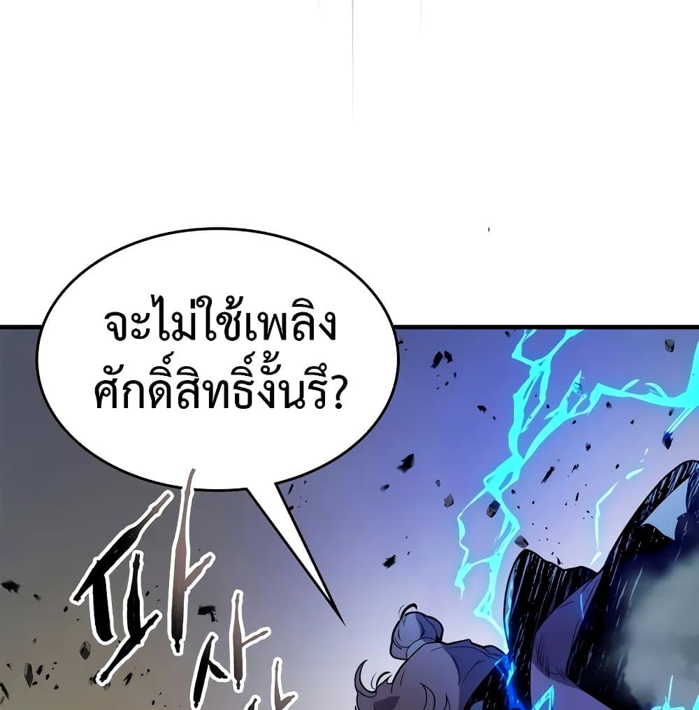 Leveling With The Gods page 65