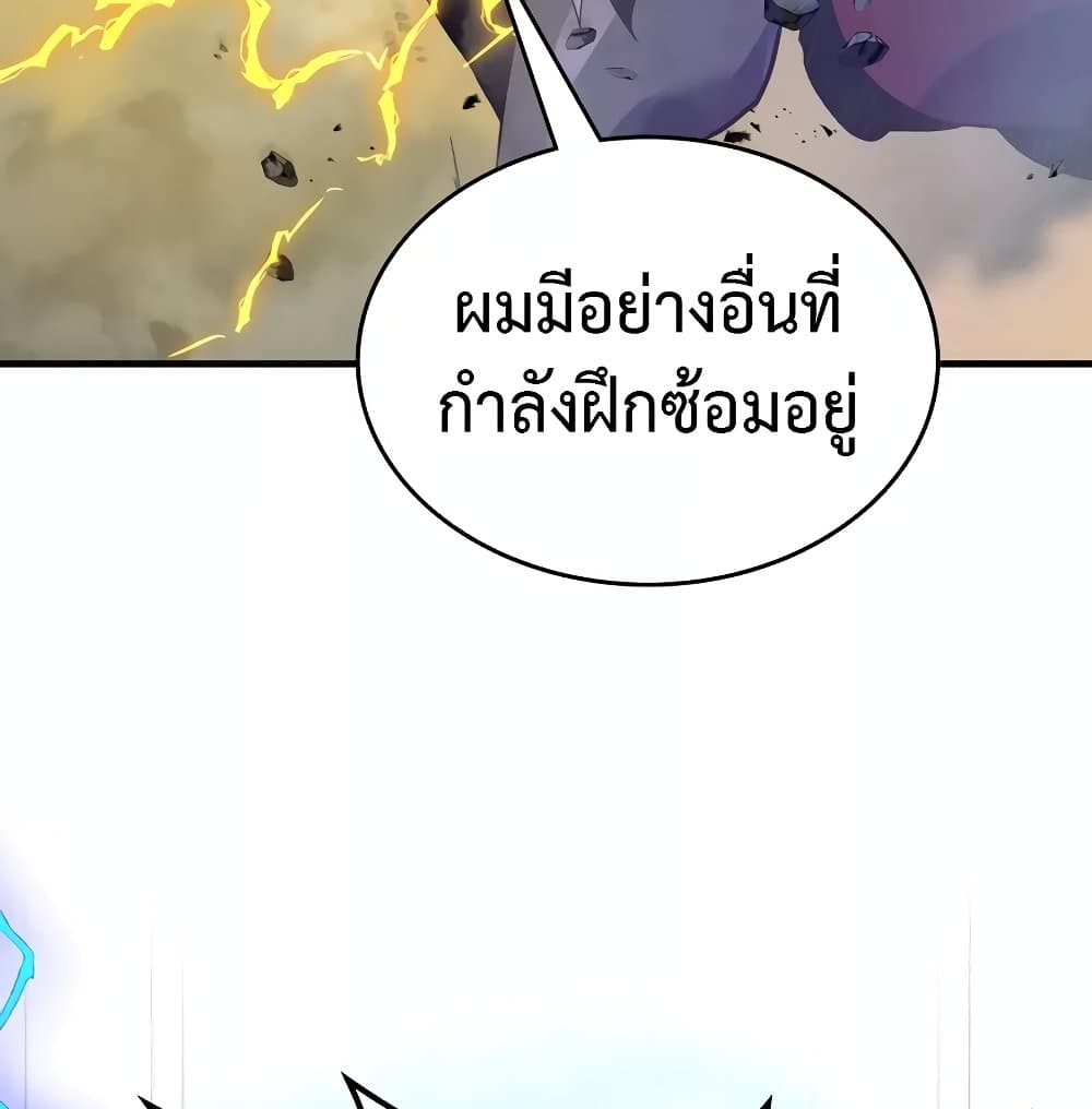 Leveling With The Gods page 67