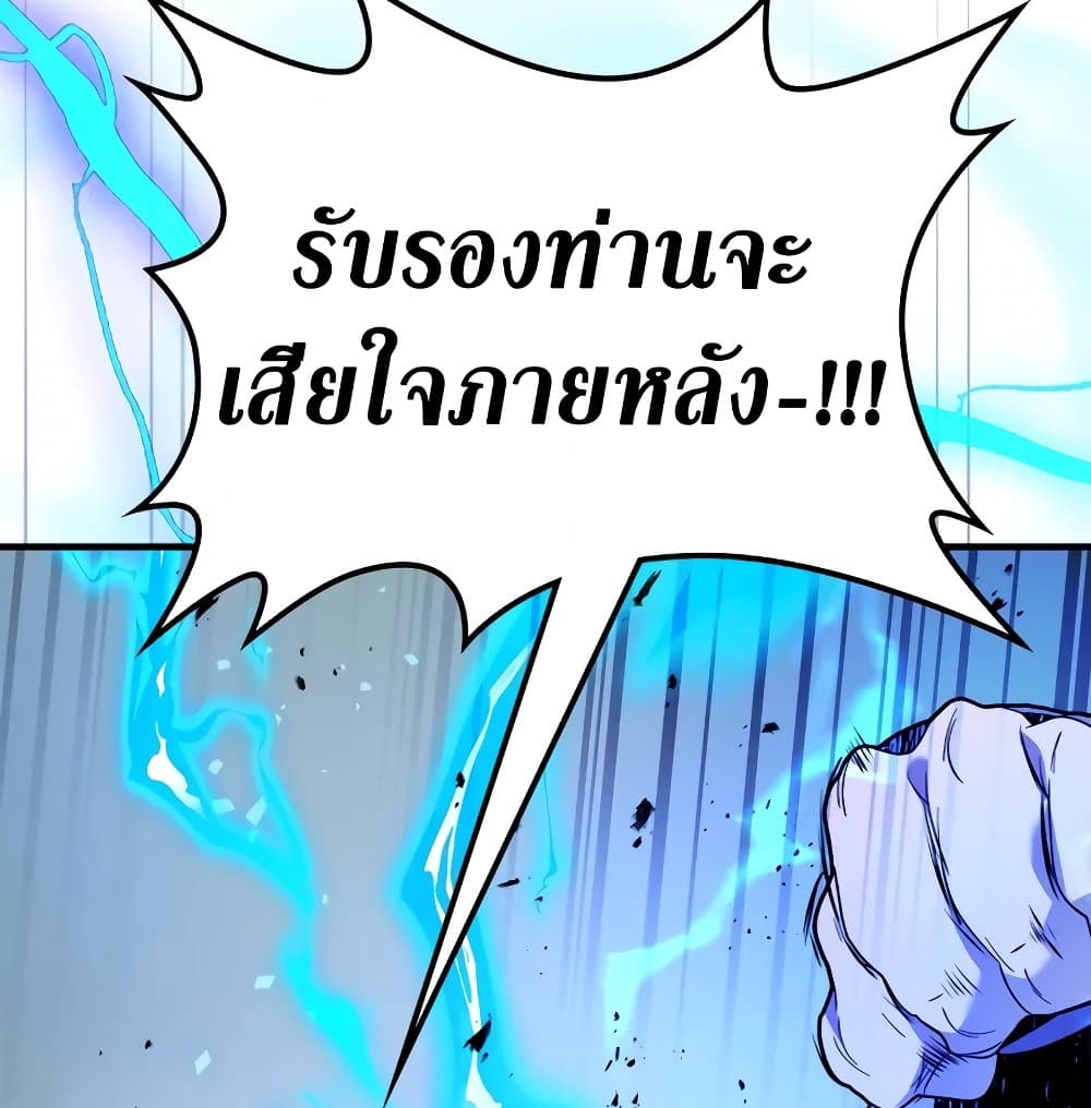 Leveling With The Gods page 68