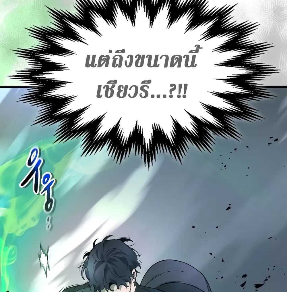 Leveling With The Gods page 82