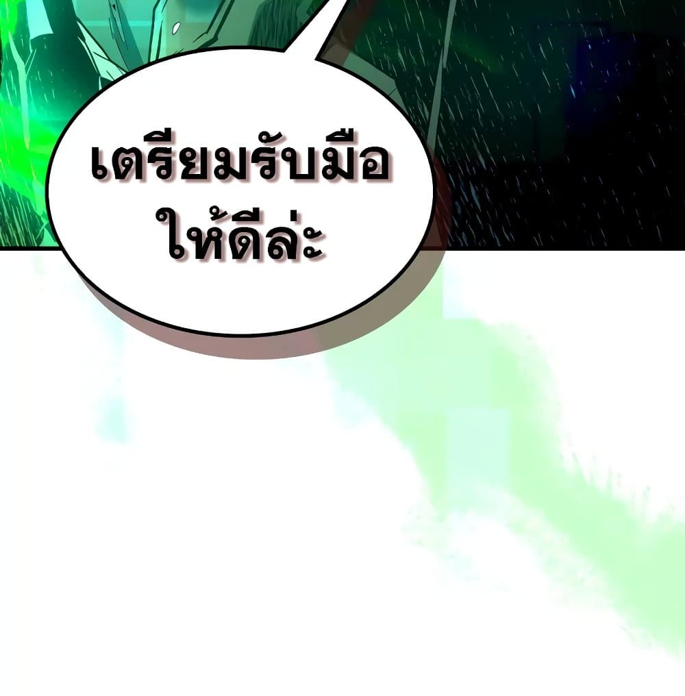 Leveling With The Gods page 86