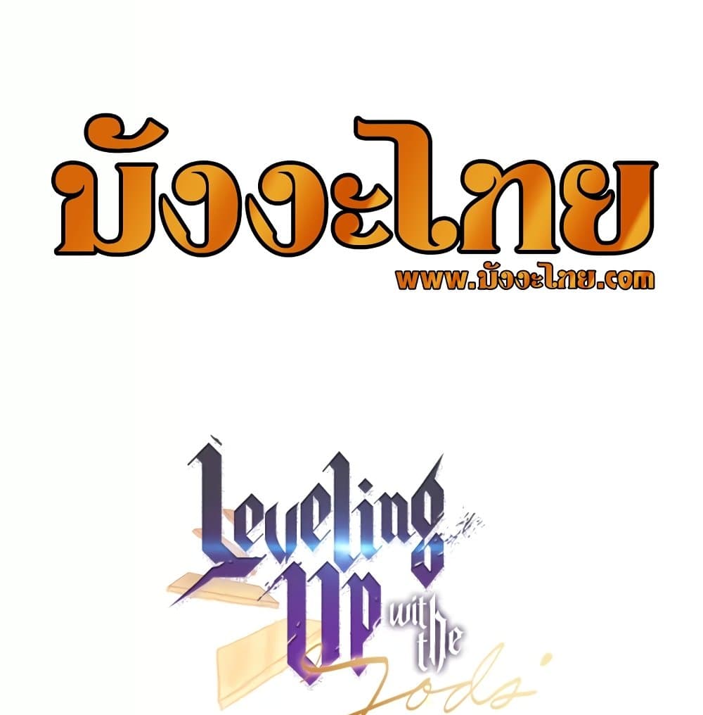 Leveling With The Gods page 95