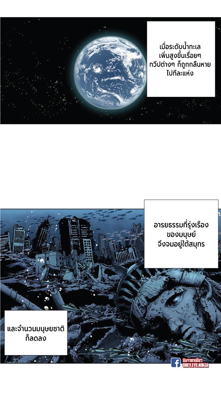 Leviathan page 1