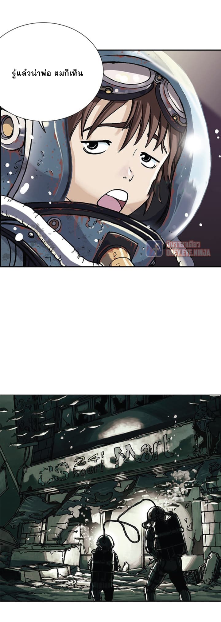 Leviathan page 8