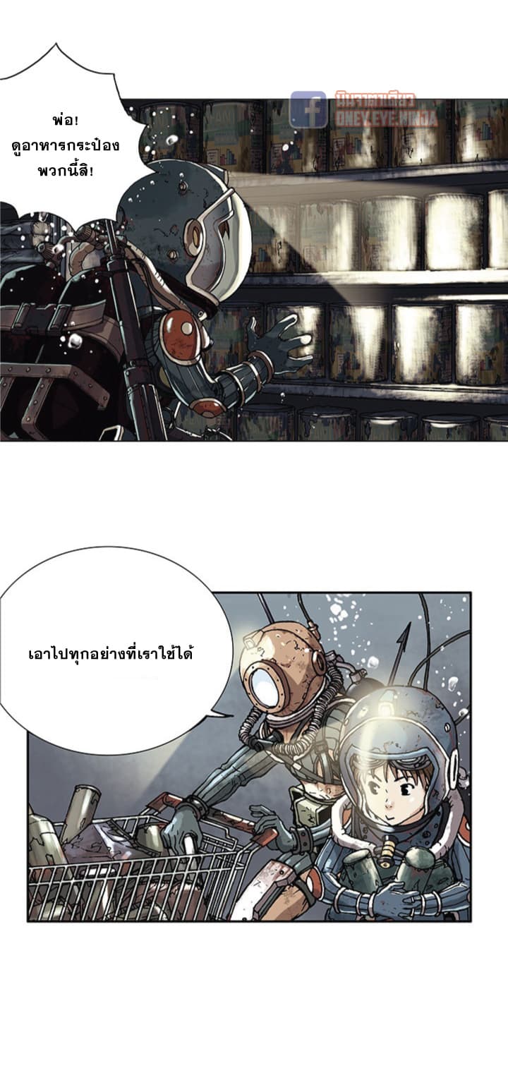 Leviathan page 11