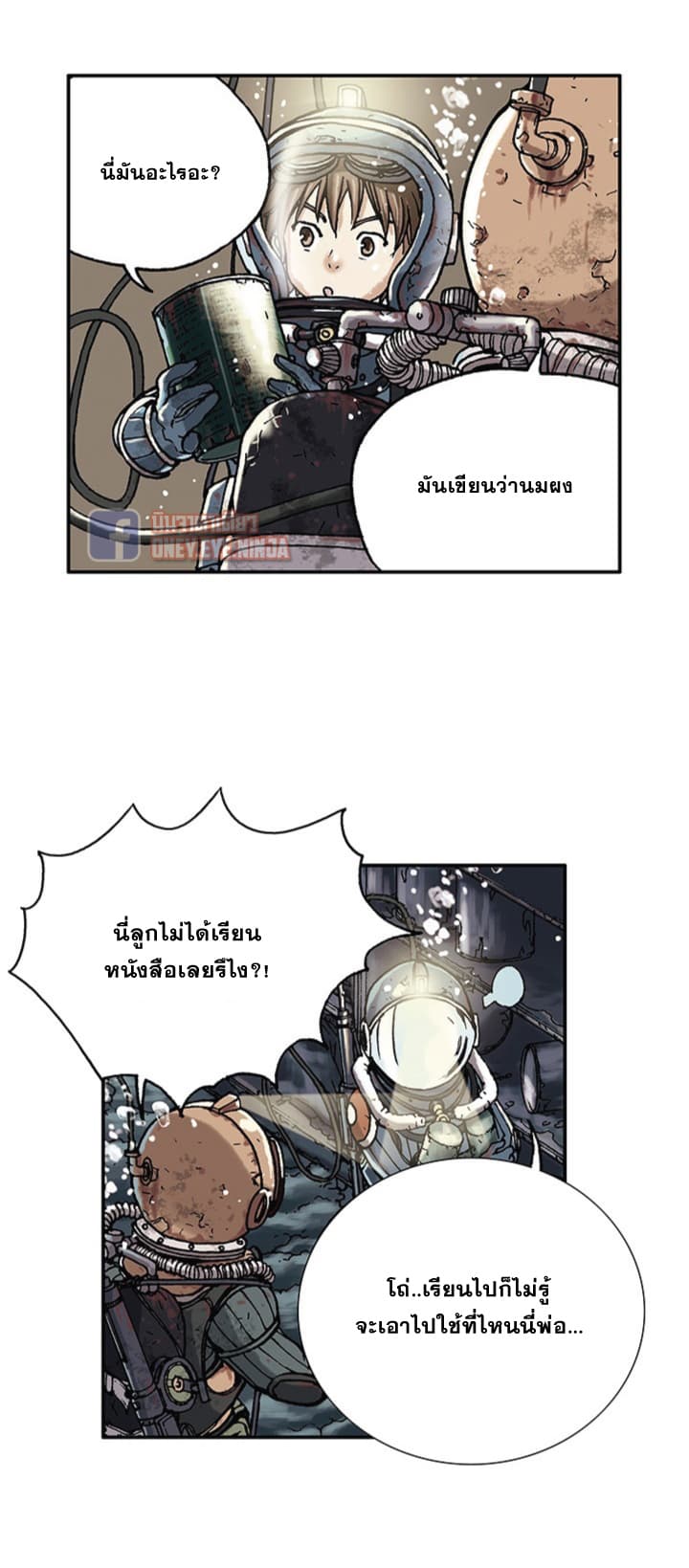 Leviathan page 12