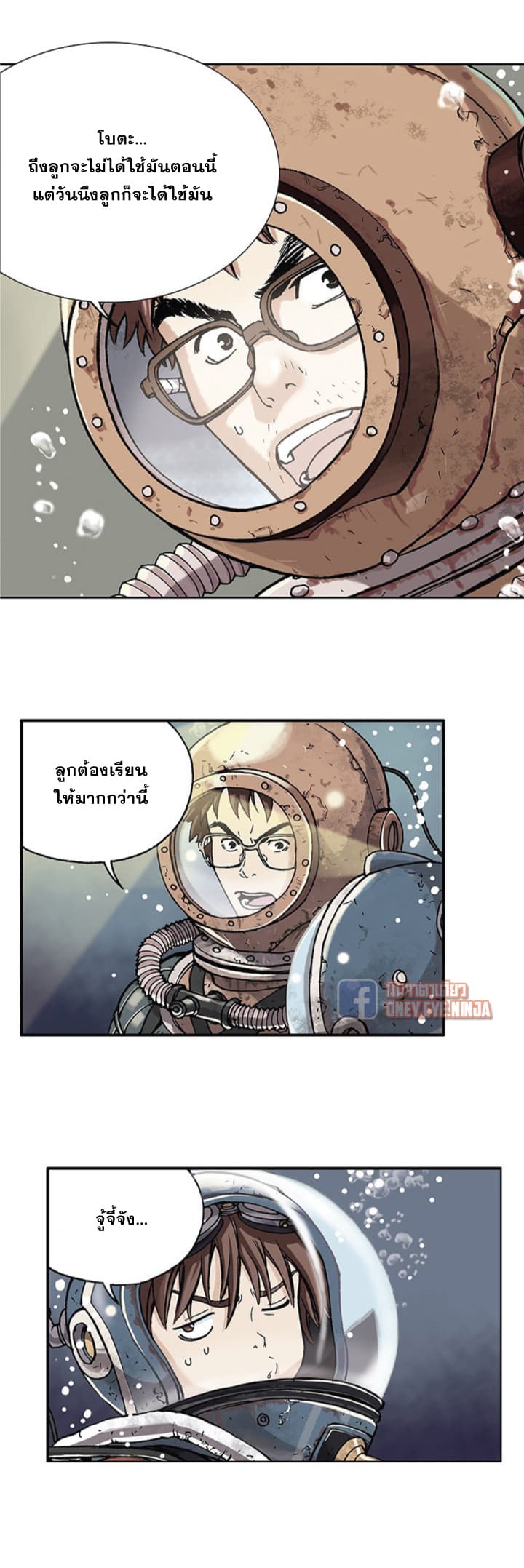 Leviathan page 13