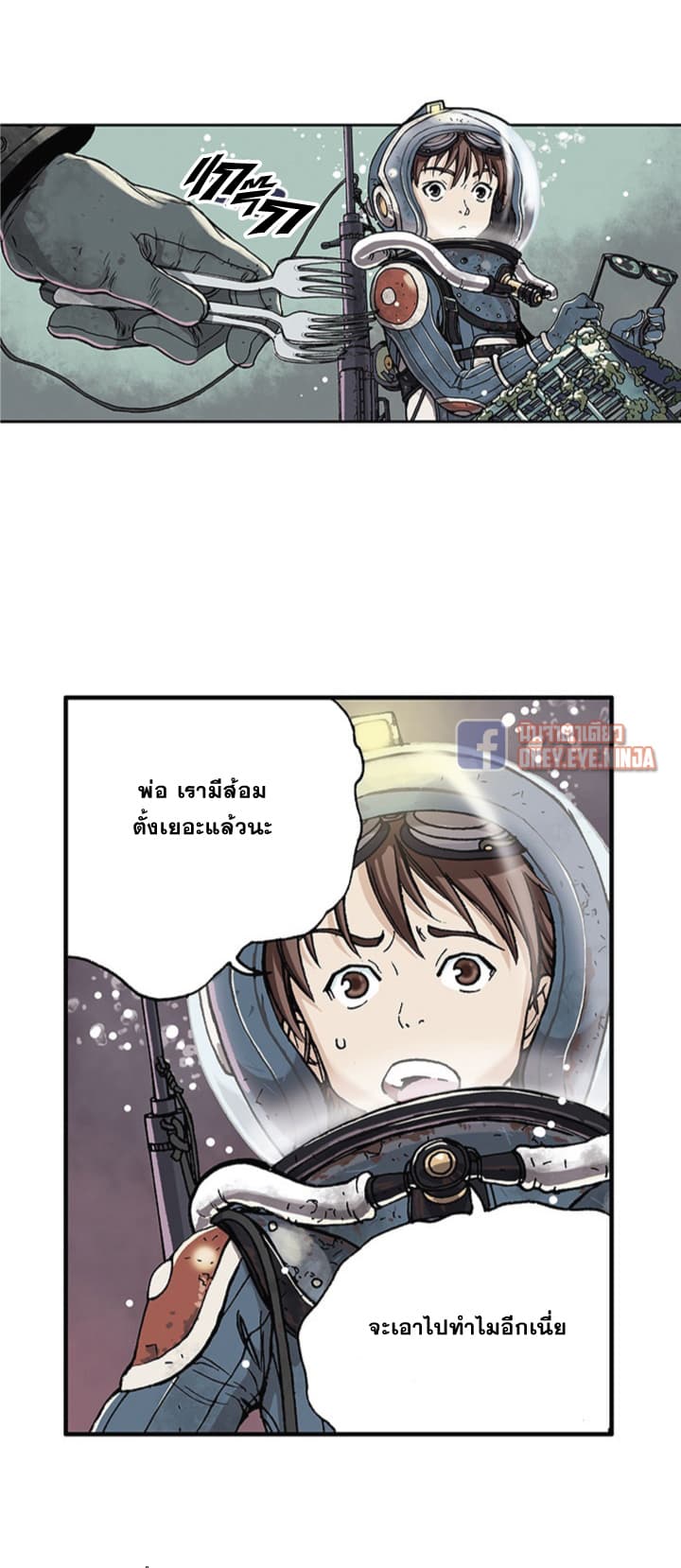 Leviathan page 14