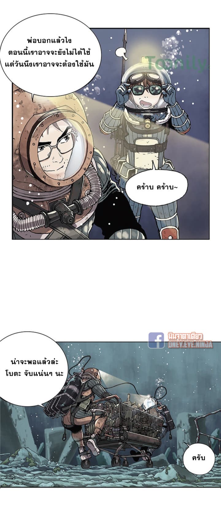 Leviathan page 15