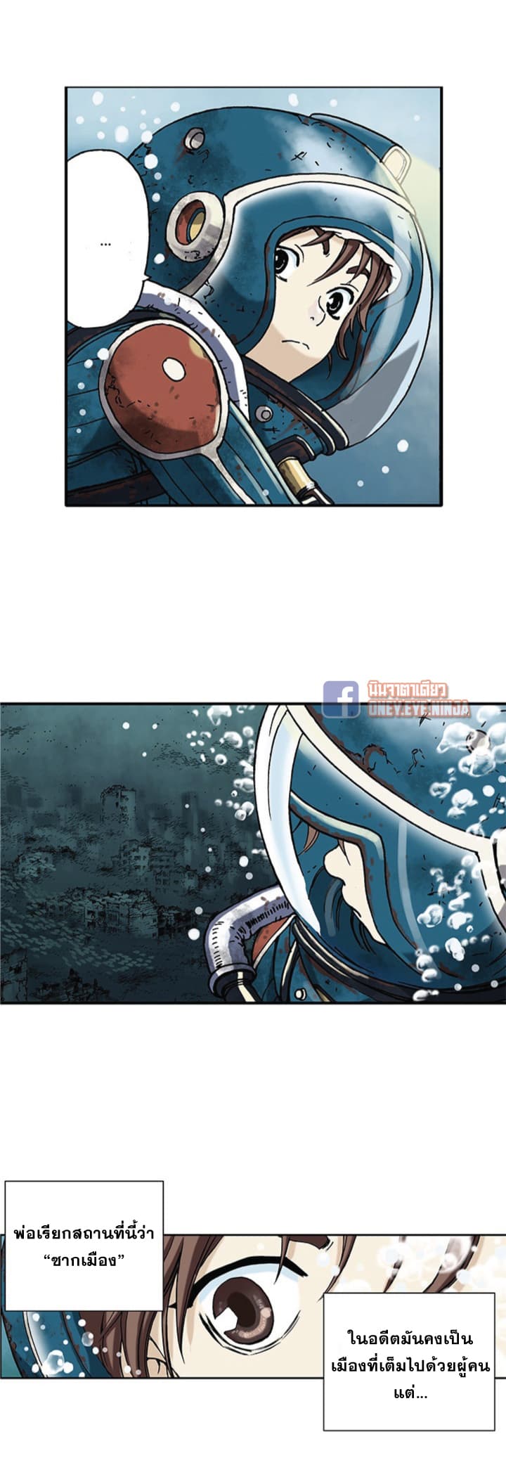Leviathan page 17