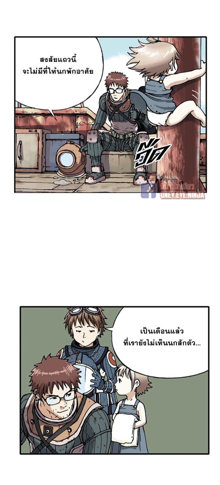 Leviathan page 21
