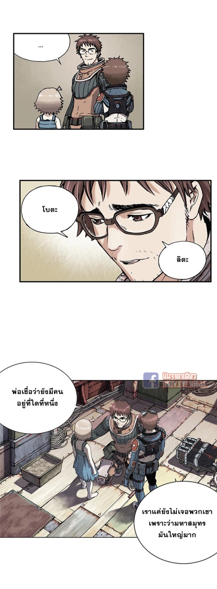 Leviathan page 23