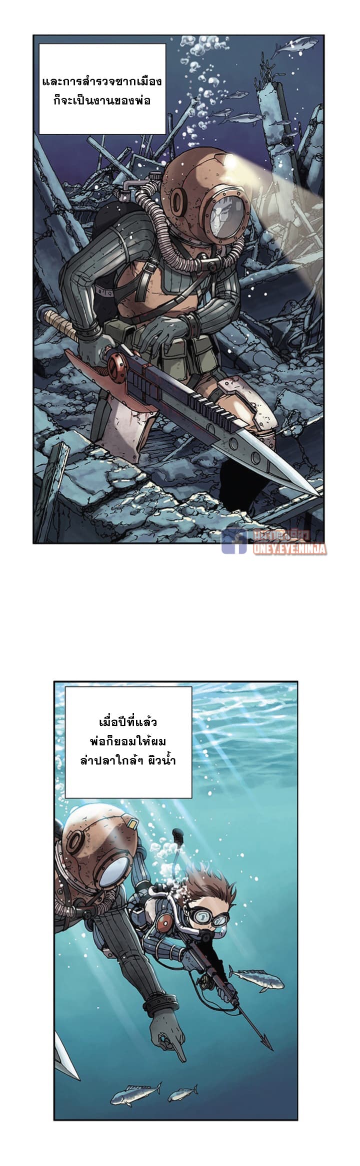 Leviathan page 26