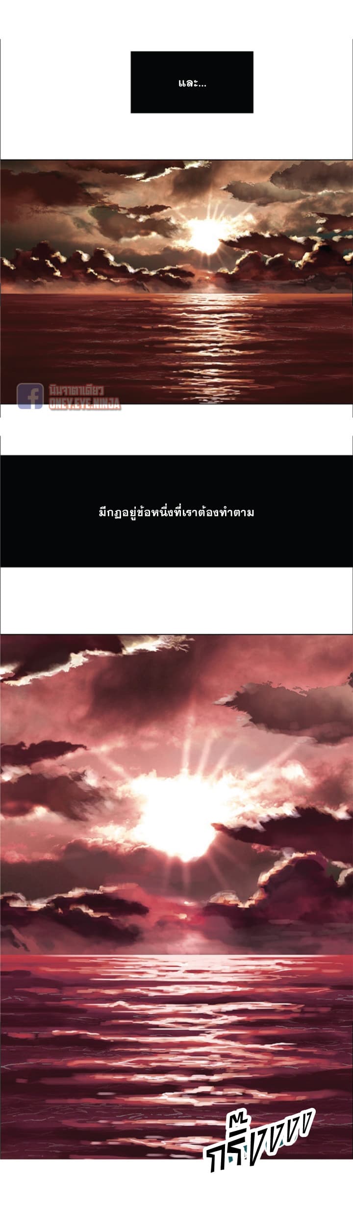 Leviathan page 29