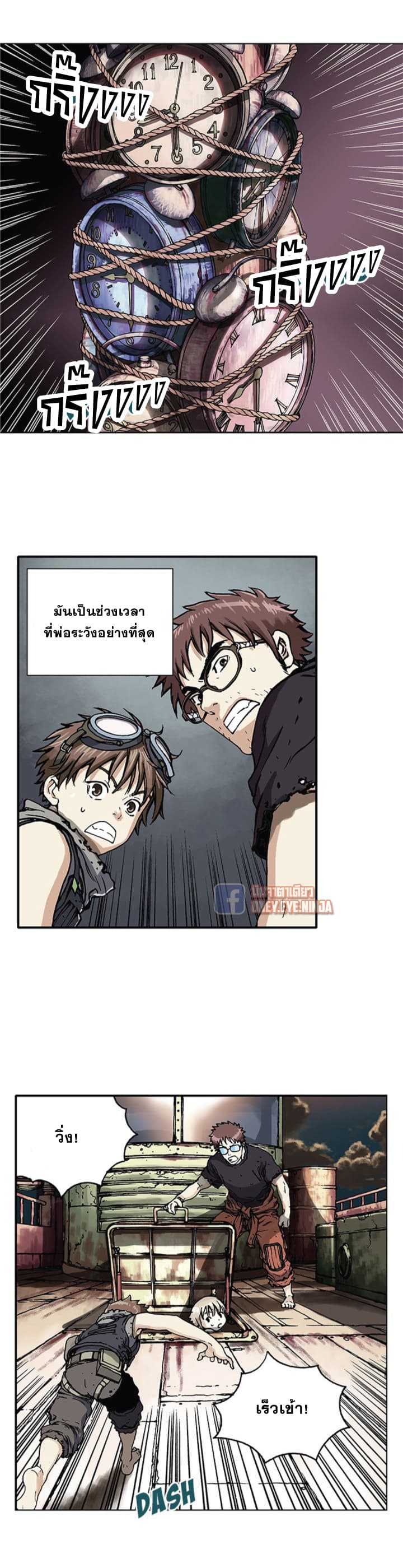 Leviathan page 30
